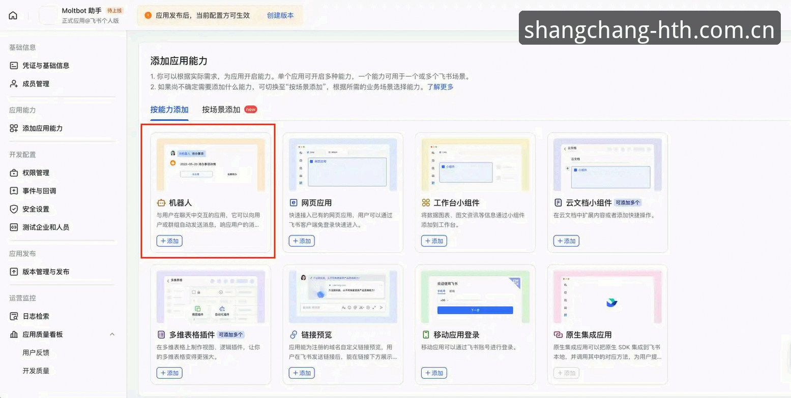 你的上场时刻APP中国安装与适配操作教程