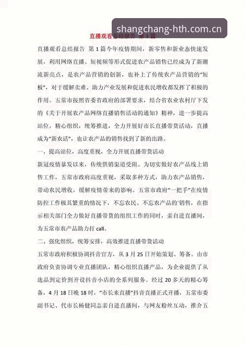 从0.3秒到实时同步——老用户刘鹏的华体会CN设备端下载实战心得
