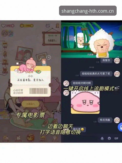 你的上场时刻APP中国iOS版 你的上场时刻APP中国iOS版安装避坑详解